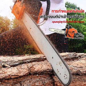 (ส่งเร็ว)เลื่อยยนต์ เลื่อยโซ่ยนต์ เครื่องตัดไม้ 20นิ้ว เลื่อยน้ำมันเบนซินกำลังสูง 22นิ้ว 2 จังหวะ อุปกรณ์+เครื่องมือ 1 ชุด เลื่อยยนต์ 20 นิ้ว เลื่อยยนต์20นิ้ว - Lazada