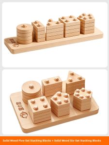 TONGMUXING | Early Education Wooden Blocks Toys for 0-3 Years