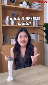 เซตผิวเด็กหน้าตึงยกกระชับ | FULI Natural Stone Electric Gua Sha + Re-Aging Intelligent Ultra RF/EMS Skin Tightening Device + MORI Astaxanthin Lift Moist Lotion