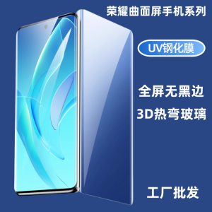 Honor Magic7 Pro/6/3 Pro/5/4 Full Screen Curved UV Tempered Glass Film Anti-Glare Privacy Protection Blue Light Filter Digital Accessories