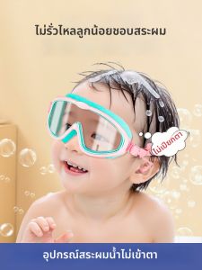 XIONGBUFAN | Waterproof Infant Eyewear