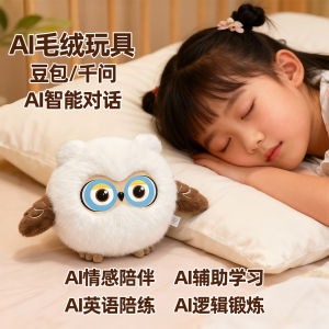 Interactive AI Doll Toy Companion Robot Bean Bag Learning Pet Soft Plush Toys for Children Intelligent Conversation Gifts