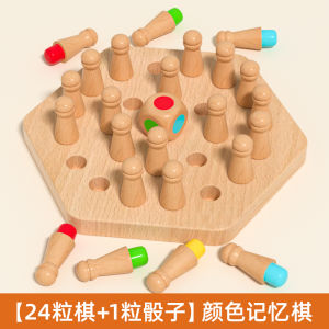 Memory Board Child Concentration Training Toys Intelligence Logic Thinking Baby Matching Interactive Desktop Game