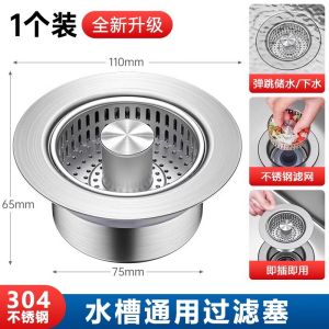 Vintage Kitchen Sink Drain Plug Vegetable Washing Basin Leaky Stopper Dishwashing Sink Drain Parts Odor-Resistant Bouncing Core
