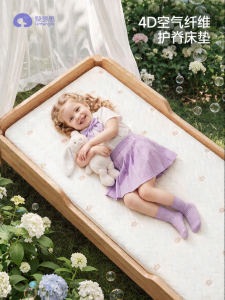 LIMENGSI | 4D Air Fiber Kindergarten Children Special Use Mattress
