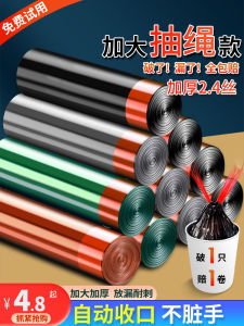 Túi Rác Bằng Nhựa Dày Có Dây Rút Dùng Cho Nhà Bếp Văn Phòng Túi Đựng Thức Ăn Trưa Dùng Một Lần Túi Đựng Đồ Dùng Ăn Uống