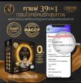กาแฟ รังนก ตรา เอ็มทีเอ็น คอฟฟี่ กาแฟเพื่อสุขภาพ บำรุงสายตา ความดัน ข้อเข่า. 