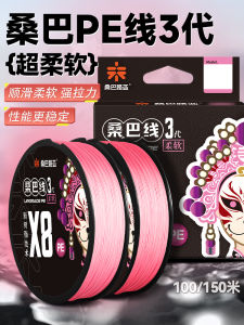 Super Soft PE Line Samba Three Generation Main Line for Far Casting Lure Fishing Strong Durable Polypropylene Fishing Line