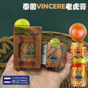 Thailand VINCERE Golden Tiger Cream Massage Cream 15g50g Waist Back Shoulder Neck Muscle Joint Activating and Fever Cream