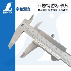 Japanese Affinity Vernier Caliper High Precision Stainless Steel Industrial Grade Penguin Fiber Caliper 70mm100mm150mm