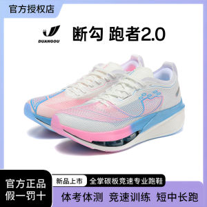 Glowing Carbon Plate Running Shoes 2.0 Full-Palm Breathable Mesh Lightweight Shock-Absorbing Anti-Slip Rubber Outsole for Speed Competitions