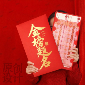 XIXIANGSUI | Celebration Surprise Gift Red Envelope