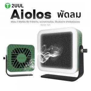 2UUL DA98 aiolos เครื่องเชื่อมแสงยูวีอเนกประสงค์สำหรับมือถือ พัดลมทำความเย็นยูวีสำหรับซ่อมเมนบอร์ดโทรศัพท์ไอเสีย