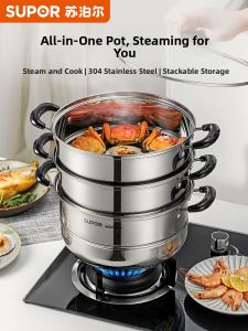 Supor | Gas Stove Use 304 Stainless Steel Steaming Pot