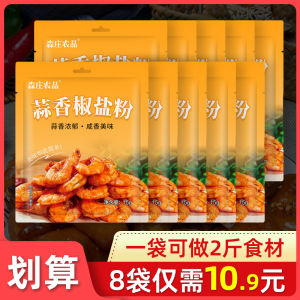 Authentic Smoky Garlic Salt Powder Seasoning for Home Use Marinade Dip Commercially Approved by Senzhuang Farm Products