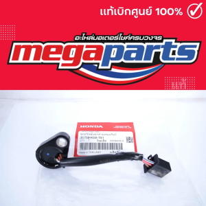 สวิทช์เกียร์ว่าง เวฟ WAVE 110i 2017 (HONDA) รหัสสินค้า 35759-K58-T81 แท้เบิกศูนย์ฮอนด้า (Megaparts Store)