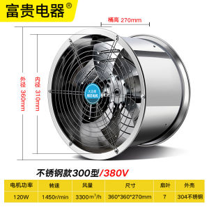 Stainless Steel Axial Flow Fan Industrial Exhaust Fan High-Speed Kitchen Exhaust Fan Heat-Resistant Air Duct Exhaust Fan