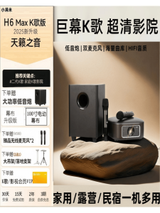 XiaoXiMi 2025 New Model Home Cinema Projector K-Song Daytime Large Screen Direct Sound System Integrated Microphone for Vacation Home And Karaoke Room