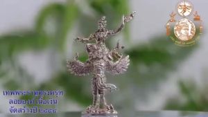 เทพพระราหูทรงครุฑ ลอยองค์ (เนื้อเงินผสมทองชนวน)