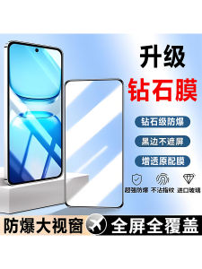 Redmi Turbo4 Note13 Matte Film Note12 Full Screen Note14 Cover pro Explosion Proof 13 Blue Light Protection Phone Sticker