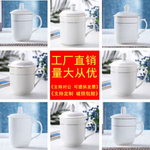 Hotel Guest Room Pure White Ceramic Cup Meeting Room Water Cup with Lid Office Meeting Ceramic Cup Customization