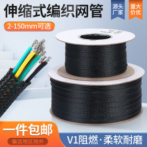 Ống Lưới Nylon Dệt Chống Cháy Ống Bảo Vệ Cáp Dây Đen Ống Da Rắn Ống Bảo Vệ Dây Điện Chịu Nhiệt Độ Cao
