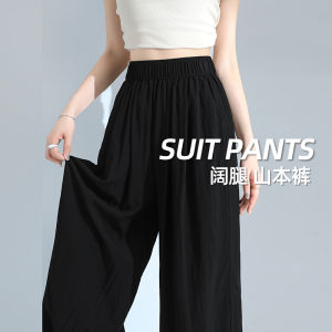 Quần Ống Rộng Ice Silk Mountain Bản Mỏng Mùa Hè Cho Nữ Quần Dài Thường Ngày Thoải Mái Thoáng Khí Chống Nắng