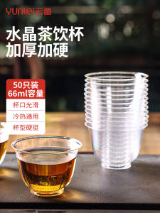 Cốc Nhựa Dùng Một Lần Dày PS Cốc Trà Gongfu Cốc Thủy Tinh Hàng Không Cốc Nước Gia Đình Thương Mại 66ml Thương Hiệu Yun Lei