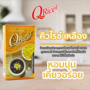 คิวไรซ์ ข้าวเหนียวดำ ขนาด 1 กก.