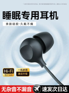 Wired Sleep Earphones 15 Pieces Lightweight Noise Reduction for  Android Computers with Lightning Interface In-Ear Design