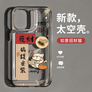 Ốp Điện Thoại Mèo Thần Tài Thích Hợp Dùng Cho Iphone 14promax Ốp Ngoài Trời Iphone14pro Vỏ Bảo Vệ Năm Mới Xsmax Silicon Xr11 Mẫu Hot Trên Mạng Thỏ 12PM Mẫu Nữ Ip13 X