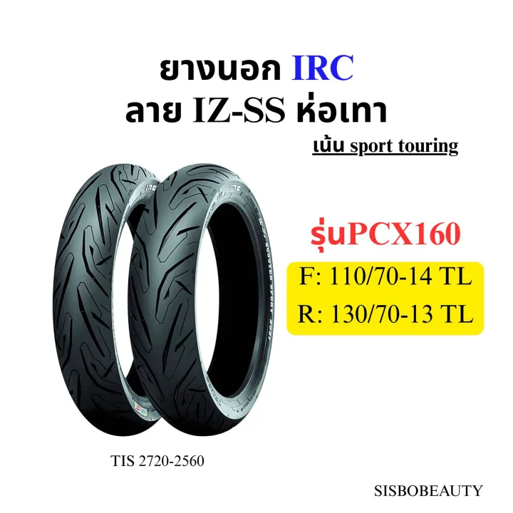 新車　110/70-14 130/70-13 PCX160 125 IRC New Pirelli 110/80-14 & 130/70-13 Angel™ Tire Set For 21-24 Honda