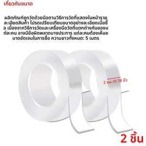 เทปกาวสองหน้า เทปนาโนแบบลอกออกได้สำหรับโปสเตอร์ พรม รูปภาพ เทปกาวใสและแข็งแรงอเนกประสงค์