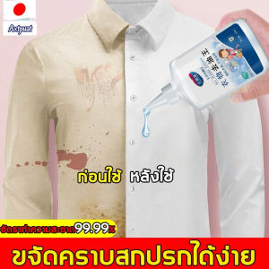 น้ำยาขจัดคราบเสื้อผ้า ขจัดคราบฝังลึกผ้า น้ำยาขจัดคราบบนผ้า เสื้อขาวขึ้นรา  น้ำยาขจัดคราบเชื้อราเต้นท์ ผงขจัดคราบสีตก ผงขจัดคราบผ้า น้ำยาผ้าขาว 500มล