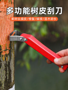 Specialized Tree Bark Scraper Multi-Functional Fruit Tree Shovel Skin Removal Tool Corrosion Disease Scraper Wood Peeler