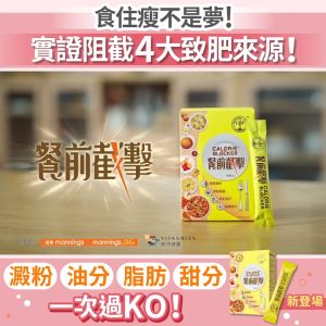 VITA GREEN Calorie Blocker [28 Sachets] 维特健灵 餐前截击 - Herb Supplement to Block Out Calories from Diet