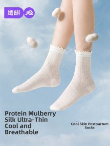 JoynCleon | Silk Postpartum Socks Breathable