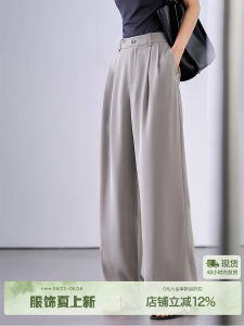 Slightly Cooling Comfortable Slim-fit High-waist Wide-leg Pants