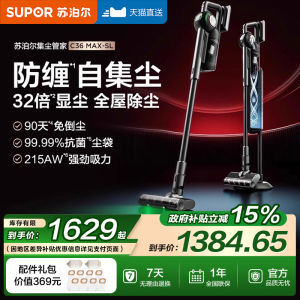 Supor Wireless Vacuum Cleaner High Suction Self-Dust Collection Anti-Tangle Green Light Home Use 60 Min Battery Life Handheld