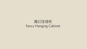 Natural Signature 4782 Fancy Hanging TV Cabinet/Solid wooden hanging shelf/魔幻挂墙电视柜/实木挂墙柜 #KID #TC #SNS #WD #SNW