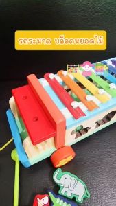 เล่นเสริมพัฒนาการ T-Shirt ส่งฟรี รถระนาด 8 คีย์ บล๊อคหยอดรูปสัตว์ สายลางจูง สำหรับเด็ด ตู้สมุด หรือโลโก้