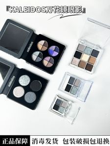 Kaleidoscope Smoke Lace Eye Shadow Palette 4 Colors Cold Brew Brown Earth Tone Eyeshadow Palette for All Skin Types