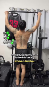 ALCO 【รับประกัน10ปี】บาร์โหน บาร์ โหน บาร์โหน ดึงข้อ โหนบาร์ บาร์โหนแบบตั้ง บาร์ออกำลังกาย บาร์โหนออกกำลัง เครื่องโหนบาร์ บาร์โหนตั้งพื้น pull up bar ออกกำลังกายกล้ามเ