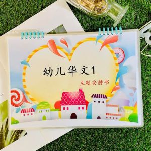 【Chinese Busy Book-Thematic｜华文-主题安靜书】Sticker Book•忙碌书｜幼儿教育｜Preschool Learning