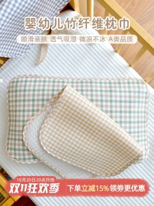 Baby Summer Cool Sensation Bamboo Fiber Pillowcase Breathable Linen Cloud Piece Pillow Adult Sweat Absorbent Children Pillow Cover