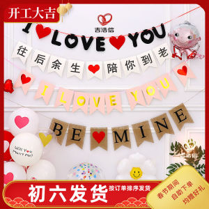 ILOVEYOU Hanging Banner Flag for Anniversary Birthday Party Decoration Confession Love Festive Polyester Non-Customizable