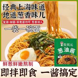 Shanghai Flavor Noodle Sauce