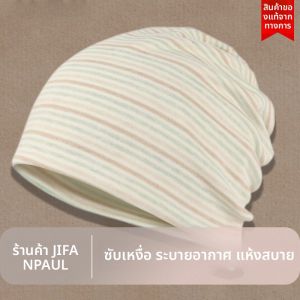 JIFANPAUL | Warm & Windproof Cotton Postpartum Hat