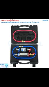 กระบอกเช็คสภาพ น้ำมันคอม AS0126 ไม่ต้องปล่อย น้ำยา แอร์ พร้อมชุด คอปเปอร์ R134a น้ำเงิน แดง กระจก ตาแมว ตรวจ ระบบ น้ำมัน คอมเพรสเซอร์ ดำ แถม Coupler น้ำมันคอมแอร์ดำ