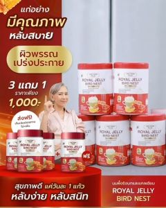 DRD Herb (ดีอาร์ดี เฮิร์บ) นมผึ้งรังนก สูตรน้ำนมข้าวโอ๊ต โปรตีน ผสมแคลเซียม น้ำชงดื่มเพื่อสุขภาพ บำรุงกระดูก